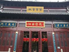 -上海白云观