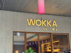 -WOKKA by艮上(中海环宇荟店)