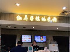 -红鼻子桂林米粉(金唐新光界店)