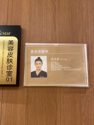 -深圳艺星医疗美容医院
