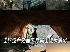 -丹霞山风景名胜区