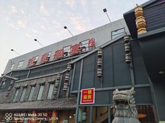 -淀里船宴(裕华东路店)