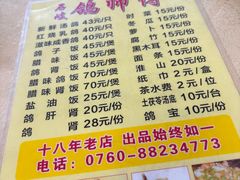 -石岐鸽师傅餐厅(石岐总店)