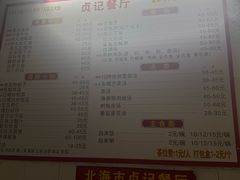 -贞记餐厅(老街店)