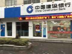 -中国建设银行自助银行(临平路支行网点)