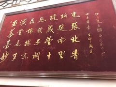 -玉华台饭庄(裕中西里小区店)