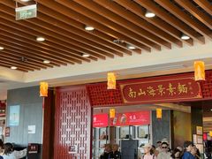 -南山素面馆(三亚南山文化旅游区店)