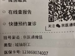 -首都医科大学附属北京地坛医院