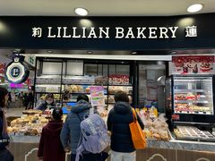 -莉莲蛋挞(日月光店)