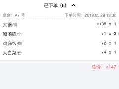 -黑竹香鸡(营和巷店)