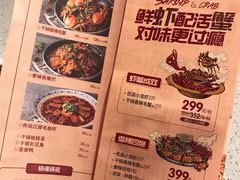 菜单-辣皇朝小龙虾(六一店)