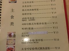 -玛嘻哒韩国料理延吉烤肉(莫邪路新天地店)