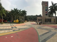 -天河儿童公园