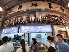 门面-CITY MART城市集市·里弄(北外滩来福士广场店)