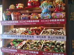 -七町糖果寿司屋(龙洞广工店)