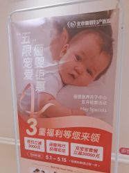 -北京俪婴妇产医院(朝阳大悦城店)