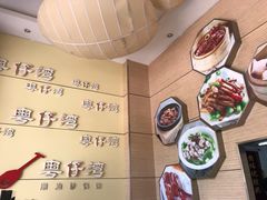 -粤仔湾砂锅粥(金太湖店)