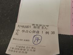 -园中园酒店(迎宾馆店)