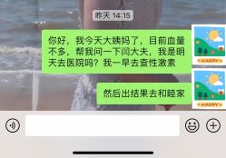 -天津和睦家医院