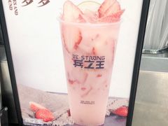 -兵立王鲜果茶·奶茶(文庙店)