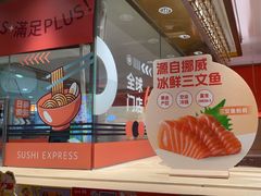 -争鲜回转寿司(太阳宫凯德PLUS店)