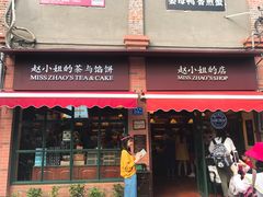 门面-赵小姐的店(鼓浪屿三友店)