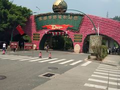 -东部华侨城