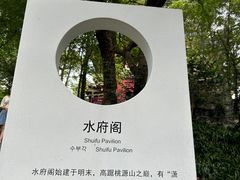 -常德桃花源景区