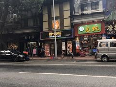 -甜心妈妈·榴莲星级糖水(北京路总店)