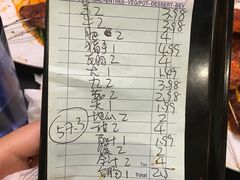 账单-杨师傅烧烤