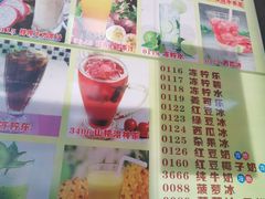 -新时尚·辉记甜品(夏西店)