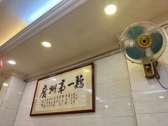-友联菜馆(杉木栏路店)