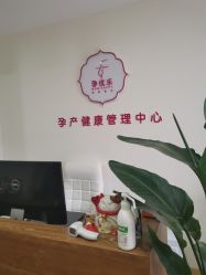 -孕优乐·胎教孕产运动中心(静安店)