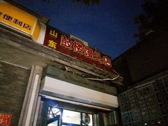 门面-天泽祥·鼓楼馒头(鼓楼店)