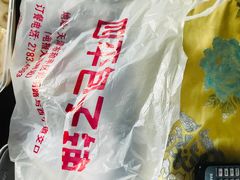 -四平包子铺