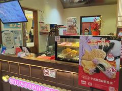 -粉粉乐鲷鱼烧(美罗城店)