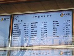 -玉华台饭庄(裕中西里小区店)