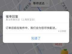 -麦当劳(东苑丽宝商业广场店)