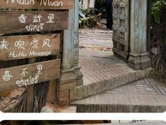 -KARN敢·春武里泰国小餐馆(版筑翠园店)