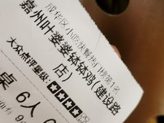 -嘉州叶婆婆钵钵鸡(建设路店)