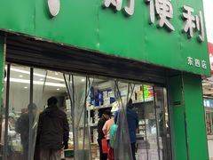 门面-牛奶便利(东四店)