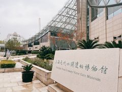 -元代水闸遗址博物馆