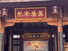 -阆中古城-川北道署