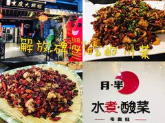 -庆合府重庆大排档(紫都城店)