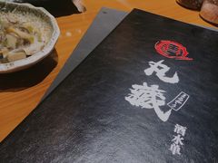 芥末海螺-丸藏和牛烧肉专门店(园区师惠坊店)
