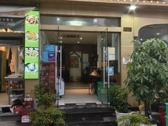 -艾米尔吐鲁番美食·清真