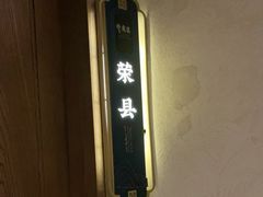 -贡宴盐帮菜自贡驻京联络处餐厅