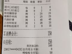 -老外婆·渔村(平湖吾悦广场店)