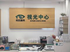 -大连何氏眼科医院