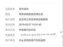 -伟伟宠物医院·CT影像中心·瑞派犬猫综合性门诊(汉口总院)